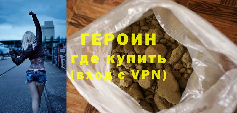 Героин VHQ  Трубчевск 