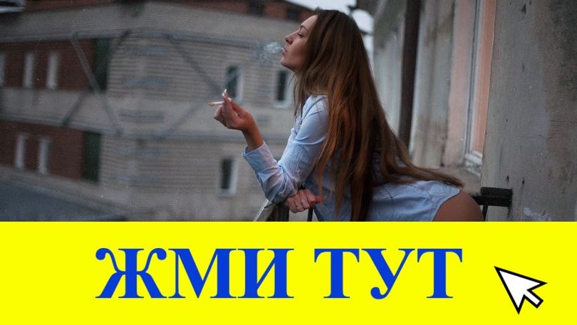 Купить наркотики в Трубчевске